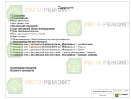 Дизайн интерьера квартиры 79м2 Дизайн интерьера квартиры 79м2