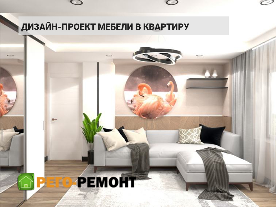 Дизайн-проекты